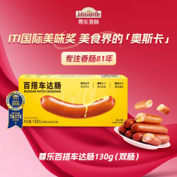 尊乐 百搭车达芝士肠130g香肠爆汁脆皮烤肠早餐火腿肠热狗肠烧烤食材