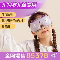 西屋电气 WEN-HYE01A 眼部按摩仪