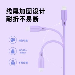 星系源 MFi认证 Type-C转Lightning 3A 数据线