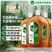 滴露 消毒液 灭活流感HPV16病毒消毒水 除菌洗衣家居除螨杀菌预防流感 1.8L