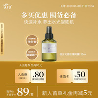 阿芙 大马士革玫瑰纯露 125ml