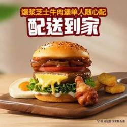 牛约堡 爆浆芝士牛肉堡单人随心配