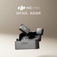 大疆 Mic Mini 迷你无线降噪领夹式麦克风黑/白 收音麦克风