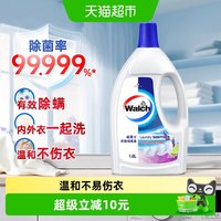 88VIP：威露士 衣物消毒液 薰衣草