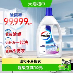 威露士 衣物消毒液 薰衣草