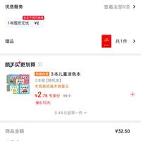 订单截图缩略图