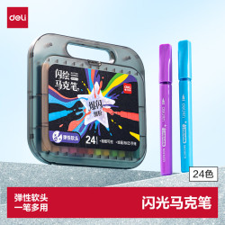 得力 24色儿童学生闪光马克笔水彩笔生日礼物防水手绘荧光记号笔元旦节涂鸦美育毕业礼物男女孩