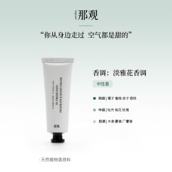 那观 香氛护手霜淡香男女滋润保湿留香水润便携不粘腻