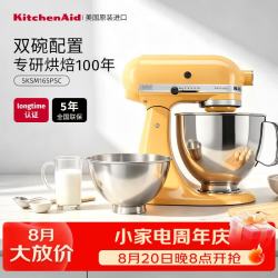凯膳怡 厨师机家用进口5QT双碗和面揉面一体机多功能搅拌机 蜜糖黄 5KSM165PSCBF