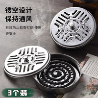 山明 不锈钢蚊香盘带盖加大加厚家用防火蚊香盒户外接灰盘蚊香支架托盘 蚊香盘 3个