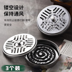 山明 不锈钢蚊香盘带盖加大加厚家用防火蚊香盒户外接灰盘蚊香支架托盘 蚊香盘 3个