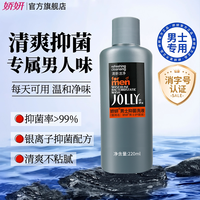 娇妍 男士私处护理液 220ml