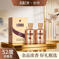 舍得 金品回忆1988 纯粮酿造 浓香型白酒52度礼盒装 过节送礼