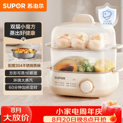 苏泊尔 煮蛋器 蒸蛋器 小型多功能迷你电蒸锅 煮鸡蛋神器 可定时自动断电双层