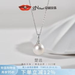 京润珍珠 925银淡水珍珠吊坠 爱迪生大颗粒 圆形单颗