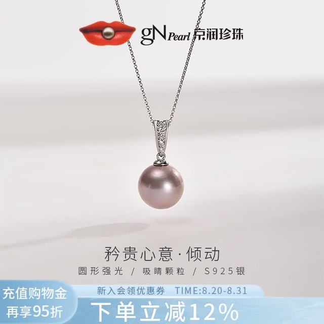 京润珍珠 S925银淡水珍珠爱迪生大颗粒珍珠吊坠13-14mm粉紫色自戴