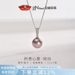 京润珍珠 S925银淡水珍珠爱迪生大颗粒珍珠吊坠13-14mm粉紫色自戴