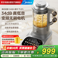 美的 破壁机家用1.75L变频全自动豆浆机榨汁辅食机杂粮 3-5人用降噪轻音无刷电机触控料理机