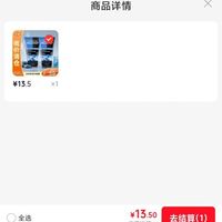 订单截图缩略图