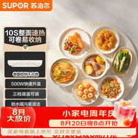 苏泊尔 折叠暖菜板 饭菜保温板热菜板速热  解冻温奶热饭60CM圆形柔性可卷暖菜板BY60R831D