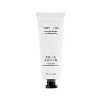 那观香氛护手霜