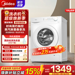 美的 洗烘一体洗衣机MD100V11FPRO