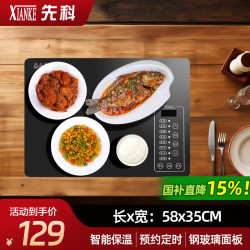 先科 暖菜板方形智能58*35
