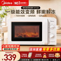 美的 微波炉家用小型 700W变频微波 一级能效 360°旋转加热 易清洁内胆 旋钮操控M12D