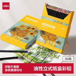 得力 彩铅36色油性彩色铅笔纸盒装学生专业手绘涂色彩笔绘画笔套装女孩儿童礼物开学