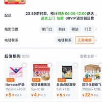 订单截图缩略图