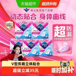 薇尔 舒适V感卫生巾超薄日用240mm16片*5
