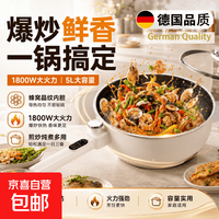 德国品质电炒锅多功能一体2026新款蜂窝电炒锅304不锈钢多功能023 白智能款