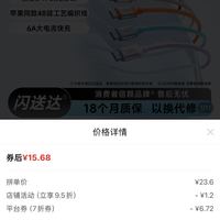 订单截图缩略图