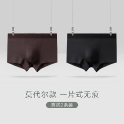 婷美 男士中腰高弹平角内裤组合