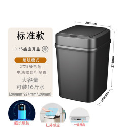 京东 智能感应垃圾桶家用卧室网红带盖卫生间防臭卧室客厅垃圾桶信 黑色电池款+感应