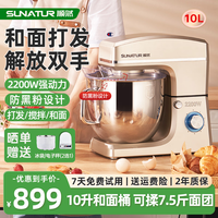 SUNATUR 10升厨师机大容量商用和面机15110多功能家用蛋糕烘焙打蛋器出膜揉面机大功率面食料理搅拌机