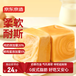 京东京造 纯奶魔方吐司小奶砖800g/约15枚盒子面包片休闲零食品代餐早餐