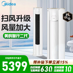 美的 空调KFR-72LW/N8YH2-1