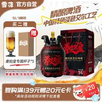 雪花 秦始皇CPA中国特色淡色艾尔 5L 桶装 精酿啤酒