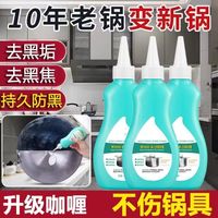 山明 洗锅底黑垢不锈钢清洁剂厨房锅具油污强力去污啫喱清洗除黑剂除锈 黑锅底啫喱 3瓶装送手套