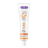舒客 专效养护维他命牙膏 养护牙龈 120g*1支（任选4件）赠品7选1