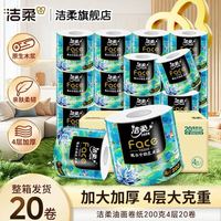 洁柔 Face油画加厚卷纸 4层200g*10卷/提