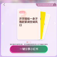 京东 每日完成分享得200京豆