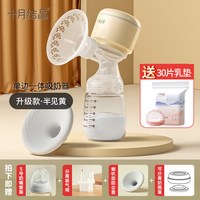 十月结晶 吸奶器一体式电动自动吸乳挤拔奶器孕产妇产后轻音大吸力