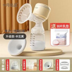 十月结晶 吸奶器一体式电动自动吸乳挤拔奶器孕产妇产后轻音大吸力