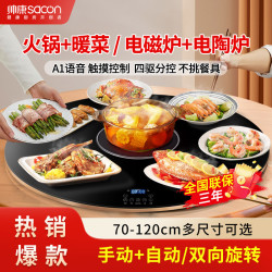 帅康 暖菜板 BWDC-Y80DJ6F 包边黑色电陶炉