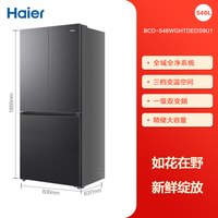海尔 小红花546L十字四开门一级家用电冰箱