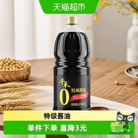 88VIP：千禾 速抢！！！千禾0酱油零添加特级酱油1.8L厨房调味炒菜凉拌烹饪佐餐调味提鲜