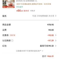 订单截图缩略图