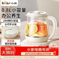 小熊 养生壶迷你养生杯 0.8L小型煮茶烧水一体多功能煮茶壶